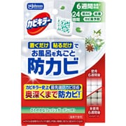 カビキラー お風呂に置くだけ防カビジェル さわやかなフレッシュガーデンの香り 本体 8ml [防カビ剤]
