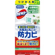 カビキラー お風呂に置くだけ防カビジェル さわやかなフレッシュガーデンの香り つけかえ用 8ml×2 [防カビ剤]