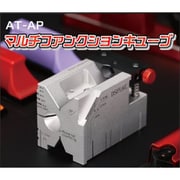 AT-AP マルチファンクションキューブ [プラモデル用工具]