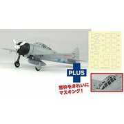 AE-51 1/48 WW.II 日本海軍 零式艦上戦闘機 二一型 第1航空艦隊 真珠湾攻撃 風防フレームマスキングシール付属 [組立式プラスチックモデル]