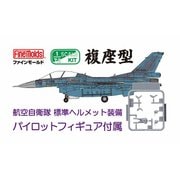 FF09 1/72 航空自衛隊 F-2B 戦闘機 w/パイロット [組立式プラスチックモデル]