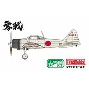 FR03 1/72 帝国海軍 十二試艦上戦闘機 [組立式プラスチックモデル]