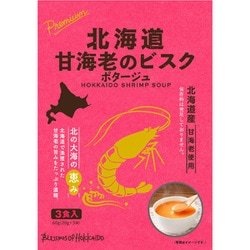 北海道甘海老のビスクポタージュ 1袋60g（1食20g×3食分）