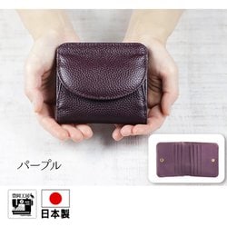 牛革 コンパクト長財布 パープル 390313