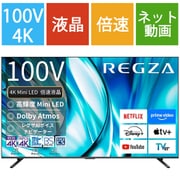 Z770Rシリーズ 100V型 4K液晶テレビ MiniLED 倍速対応 レグザインテリジェンス対応 100Z770R