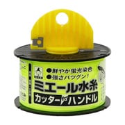 ミエール水糸 カッター付ハンドル 蛍光イエロー 4850