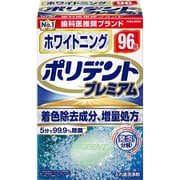 オーラルケア 入れ歯ケア用品 ホワイトニングポリデント プレミアム 96錠