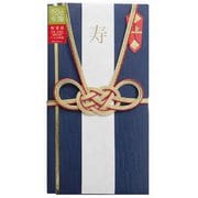 祝儀袋 矢絣 藍 63-140