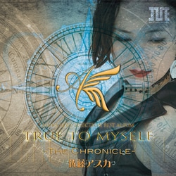 TRUE TO MYSELF -THE CHRONICLE- [音楽CD]