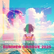 SUMMER GROOVE 2025 [音楽CD]
