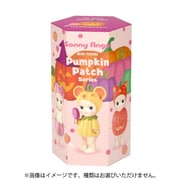 SAS65988 Sonny Angel Pumpkin Patch Series （ソニーエンジェル パンプキンパッチ シリーズ） 1個 [コレクショントイ]