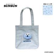 SN14-01 パペットスンスン もふもふトートバッグ