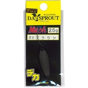 メッシュ2.5g ＃9 ブラウン