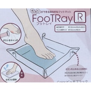 フットレイ R レギュラー FTR-1