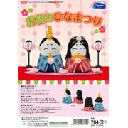 ぬいぐるみキット 歳時記シリーズ かわいいひなまつり(クラフト) お花のひなまつり PA-784