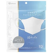 FASHIONABLE MASK 立体 ふつうサイズ 10枚入り ホワイト RN-FA10SW