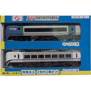 Nゲージ ダイキャストスケールモデル 特急北斗 2世代 2両セット [鉄道模型]