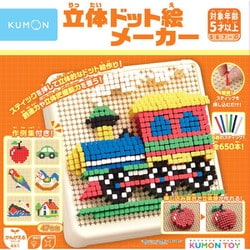 RD-10 立体ドット絵メーカー [対象年齢：5歳～]