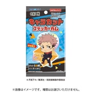 呪術廻戦 キャラカットステッカーガム 1個 [コレクション食玩]