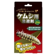 ケムシ用忌避剤 ヨウ素 吊り下げタイプ ヨード 天然成分 日本製 3918