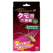 クモ用忌避剤 ヨウ素 吊り下げタイプ ヨード 天然成分 日本製 3921