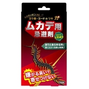 ムカデ用忌避剤 ヨウ素 吊り下げタイプ ヨード 天然成分 日本製 3917
