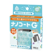 ナノコートG ガラス_プラスチックコーティング剤5ml CME-GL02-5