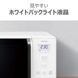 Toshiba オーブンレンジ ホワイト 簡易スチームオーブンレンジ 23L ホワイト | 東芝 | ER-60B-W