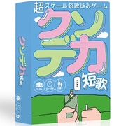 クソデカ短歌