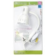E26 フレキシブルクリップライトホワイト 電球別売60Wまで CFX60X03WH