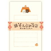 限定 そえぶみ箋 ぬくぬくこたつ LS607