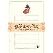 限定 そえぶみ箋 おくりものにゃんこ LS608
