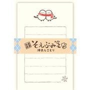 限定 そえぶみ箋 仲良しことり LS609
