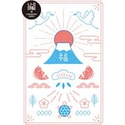 限定 レトロ印刷ポストカード めでたい富士山 HJ099