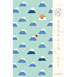 御朱印帳 福富士山と犬 XS28