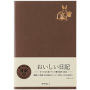 日記 おいしい 12713006