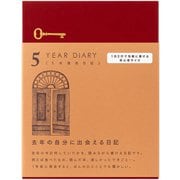 日記 5年連用 扉 ミニ 赤 12716006