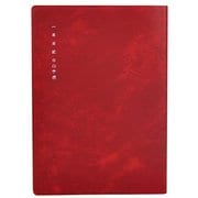 一年日記 A5 縦罫 赤 D1560C