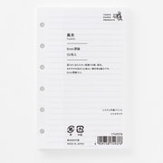 システム手帳リフィル ミニ6サイズ 風光 6mm罫線 1749376
