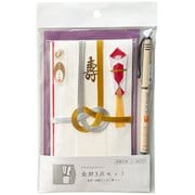 金封3点セット 結婚祝い キ-S102