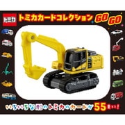 トミカ カードコレクション GOGO [カードゲーム]