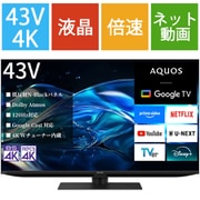 AQUOS 4K（アクオス 4K） HN2シリーズ 43V型 4K液晶テレビ Google TV搭載 倍速対応 4T-C43HN2