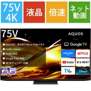 AQUOS 4K（アクオス 4K） HV1シリーズ 75V型 4K液晶テレビ アクティブmini LED駆動 Google TV搭載 倍速対応 4T-C75HV1