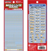 chwmm12 モデラーズマーク マイクロコーション シリーズ B オレンジ×ホワイトー×ダークグレー [プラモデル用品]