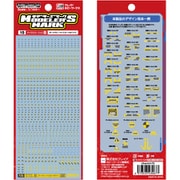 chwmm15 モデラーズマーク マイクロコーション シリーズ B ダークグレー×イエロー×ホワイト [プラモデル用品]