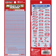 chwmm16 モデラーズマーク マイクロコーション シリーズ B レッドメイン×ホワイト×ダークグレー [プラモデル用品]