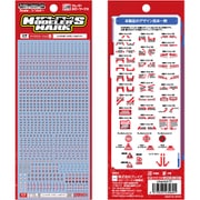 chwmm17 モデラーズマーク マイクロコーション シリーズ B レッド×ダークグレー×ホワイト [プラモデル用品]