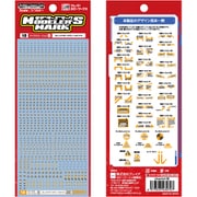 chwmm18 モデラーズマーク マイクロコーション シリーズ B オレンジ×ダークグレー×ホワイト [プラモデル用品]