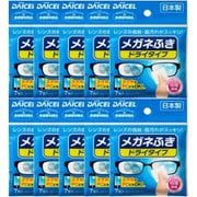 メガネふき ドライタイプ 約縦14cm×横15cm（1枚入）7枚入×10個セット