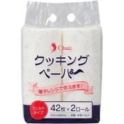 RP2124-WP [クイン クッキングペーパー フェルトタイプ 42枚×2ロール ホワイト]